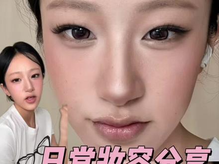 GRWM|好久木有记录日常妆容了#美妆扶持计划 #美妆真实分享 #轻亚裔妆 #日常妆容