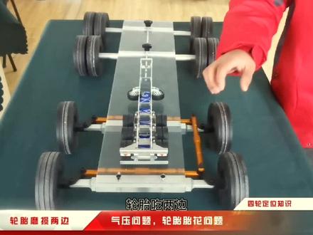 轮胎磨损两边,原因很多,但跟定位没关系