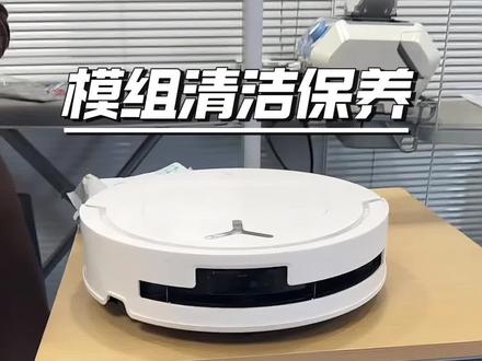 科沃斯乱撞、建图慢?擦一下这里立马变聪明! 呼市的家人们,你家扫地机器人是不是突然“傻”了?
乱跑、撞墙、地图建不出来,多半是视觉模组脏了!
今天教你最简单的保养方法:
轻轻擦一擦顶部小镜头,不用拆不用修,立马恢复灵敏~
定期清洁,少花钱维修,机器多用好几年!
我是呼和浩特科沃斯总代理,有问题随时问我~
#科沃斯
#扫地机器人 #扫地机保养
#呼市智能家居 #呼市万象城
