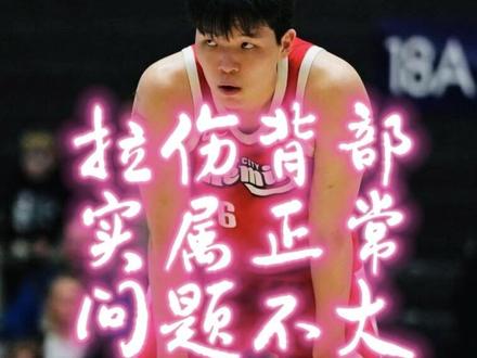 背伤缺阵很正常,但杨瀚森目前这点让人很失望!#NBA #杨瀚森