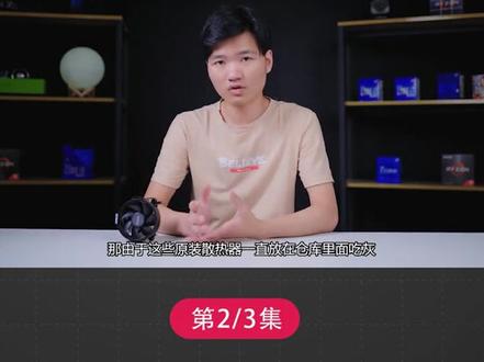 买AMD盒装CPU送的原装散热器有没有用? #电脑 #amd #cpu