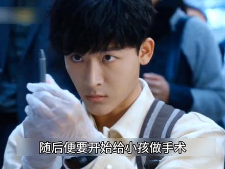 一个实习生竟然是名天才医生。#非凡医者