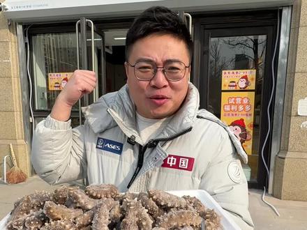 过年需要买海参的朋友们可以看一下哈 挺合适的#海参#送礼佳品 #过年氛围提前搞起来了
