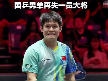 林诗栋 2:4 输勒布伦