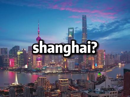 为什么shanghai有“强迫”的意思?