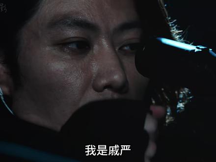 “以戚严为第一视角,打开《钢铁森林》” #被钢铁森林生死虐恋拿捏 #钢铁森林 #赵荀 #秦俊杰 #井柏然