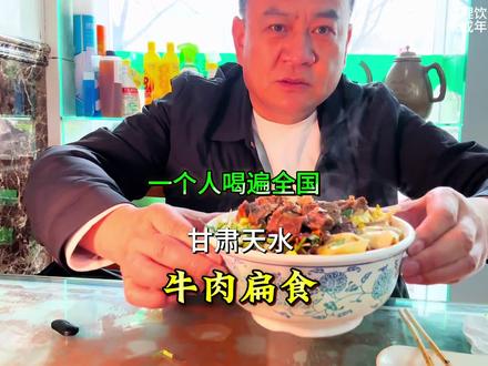 天水叫扁食,成都叫抄手,你们那里啊叫啥?#美食 #扁食 #天水美食 #地方特色小吃