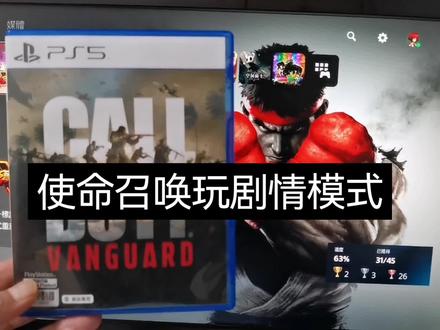 PS5 使命召唤18 玩单机剧情模式
1. 游戏复制+更新
2.进入后注册账号
3.剧情那按方块下载俩包