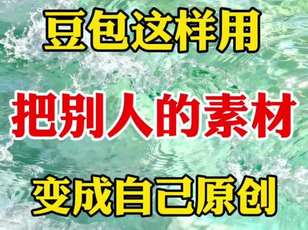 小包新功能,太实用了#视频制作 #剪辑教程 #新手小白学剪辑 #手机剪辑 #人人都能学会