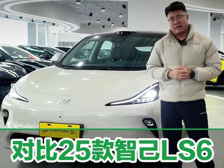 25款的智己LS6算是“韭菜”?#二手车#新能源二手车 #智己LS6 #智己