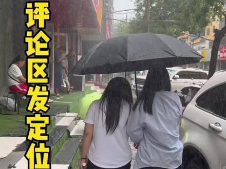 听说评论区可以发定位了,快试试你的行不行~#朋友请听好 #抖音定位#抖音新玩法 #长葛dou知道