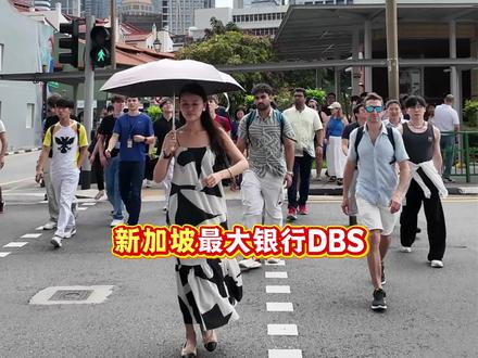 新加坡 DBS官宣连通微信 转账后退不回钱! #新加坡daniel #新加坡银行开户 #新加坡银行卡 #新加坡DBS #新加坡ocbc开户