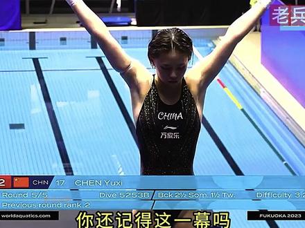 女子十米跳台决赛迎来王炸内战,全红婵与陈芋汐展开顶级神仙斗法。陈芋汐动作标准稳定、几乎无扣分短板,稳稳持续高分;全红婵敢于冲击高难度动作,多次上演无水花满分名场面。
两人比分全程紧紧纠缠,几轮过后分差仅有几分,交替领跑不断互相施压,国外选手分数被远远甩开。一边是极致稳定,一边是惊艳爆发力,既是队友也是最强对手,每一跳都充满看点,极致精彩的巅峰较量,完美诠释顶尖跳水的魅力。#全红婵 #陈芋汐 #女子 10 米跳台 #跳水 #跳水梦之队 #体育名场面 #冠军对决