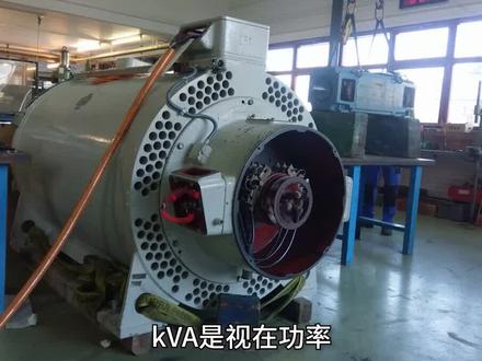kVA和WA区别是什么?#电工 #电机 #电力设备