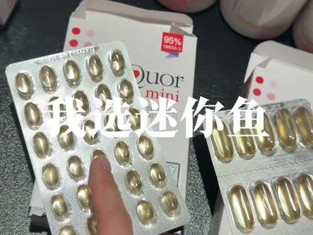 我选迷你鱼 #金凯撒 #鱼油 #金凯撒鱼油 #金凯撒迷你鱼油