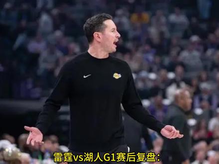 雷霆vs湖人G1赛后复盘:战术失当致惨败,调整方向已明确 #詹姆斯 #湖人 #雷霆