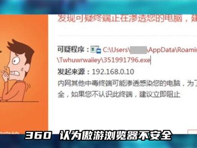 那些你爱过又抛弃了的国产浏览器 #财经知识 #互联网 #傲游浏览器 #ie浏览器退役