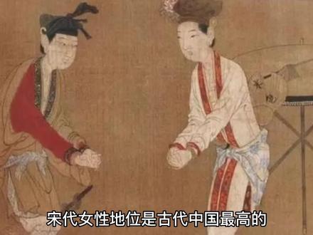 中国女性地位最高和最低的两个朝代