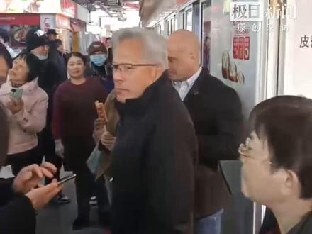 1月24日,黄仁勋现身上海一菜场,花65元买炒栗子、糖葫芦,还另给摊主600元签名红包