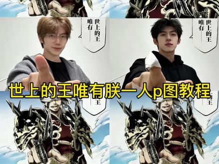 王不惑王不依王不屈王不仰承王不放弃#世上的王唯有朕一人p图 #终末的女武神第三季 #终末的女武神秦始皇 #豆包ai #豆包p图已经nextlevel了 终末的女武神秦始皇,终末的女武神秦始皇p图,终末的女武神嬴政p图,终末的女武神秦始皇壁纸,终末的女武神秦始皇cos,终末的女武神秦始皇头像,终末的女武神秦始皇图片,终末的女武神秦始皇绘画,终末的女武神秦始皇台词,终末的女武神秦始皇第几集出现了,终末的女武神秦始皇vs哈迪斯,终末的女武神第三季,终末的女武神嬴政,终末的女武神嬴政壁纸,终末的女武神嬴政绘画,终末的女武神嬴政cos,终末的女武神嬴政素材,终末的女武神嬴政vs哈迪斯,嬴政终末的女武神头像,终末的女武神嬴政赢了还是输了,嬴政终末的女武神图片,终末的女武神嬴政配音,嬴政,嬴政图片,嬴政壁纸,嬴政壁纸全屏高清4k,嬴政cos,嬴政头像,嬴政动图,嬴政动态壁纸,嬴政王者荣耀,世上的王唯有朕一人,世上的王唯有朕一人壁纸,世上的王唯有朕一人p图,世上的王唯有朕一人日语,世上的王唯有朕一人表情包,世上的王唯有朕一人是第几集,世上的王唯有朕一人图片,世上的王唯有朕一人素材,世上的王唯有朕一人动画,世上的王唯有朕一人配音