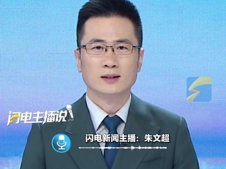 日方必须给中国人民一个明确的交代!