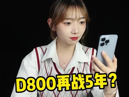 相机尼康D800再战5年?#摄影器材 #单反 #二手机 #尼康