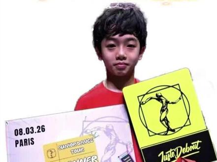 少年勇秋 “勇敢的勇,秋天的秋,来自中国的少年李勇秋,在巴黎 Juste Debout 赛场,拿下 Junior 组世界冠军!300€奖金是勋章,每一步地板动作都是热爱的证明!为中国少年打 call!🔥”酷歌英语,你的粉丝!#晒晒我的健身日常 #买不买求支招 #随变ai随便玩 #这也能开播