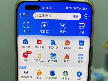 黄金基金怎么买实操#黄金 #买黄金 #黄金基金 #拒绝废话科普