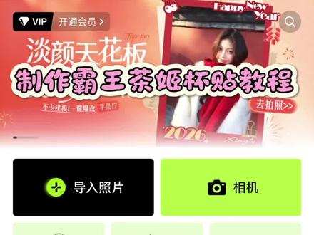 宝宝们杯贴教程来了#霸王茶姬#定制杯贴#王橹杰#追星