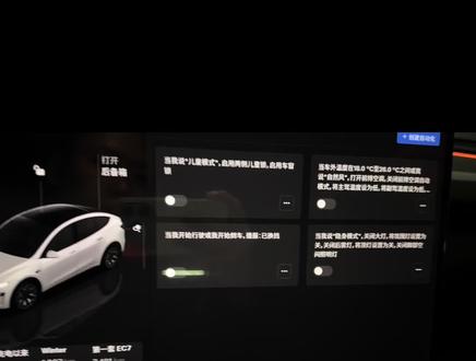 特斯拉终于抄到国产电车的一个好功能了,自动化抢先体验#特斯拉#自动化#ota