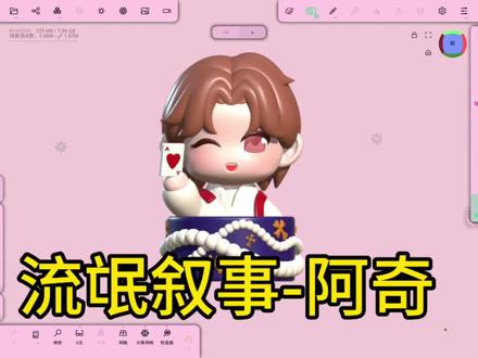 朋友说她和阿奇意难平
#剧本杀 #流氓叙事 #阿奇 #nomad建模