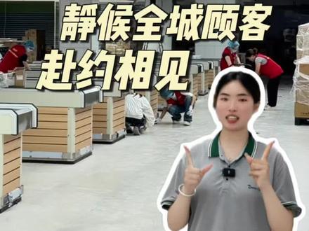 ✨金色四季得瑞市超市✨
🏪泉州东海泰禾店
⏰5月27号 新店启航🚩
🎊打造一站式省心购物环境
🤝静候全城顾客 赴约相见#金色四季超市 #得瑞市超市 #新店开业