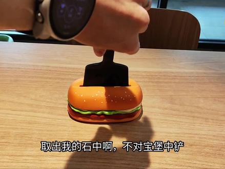 麦当劳免费活动,带铲子接板烧鸡腿堡 #麦当劳 #麦当劳活动来了 #板烧鸡腿堡 #铲子 #免费板烧