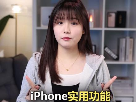 iPhone手机自带的几个小功能,面对面实时翻译太实用了