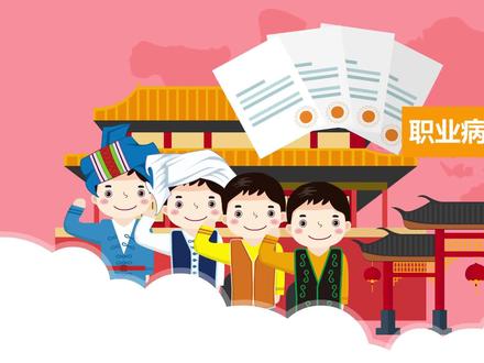 职业病危害警示标识的样式、颜色及含义