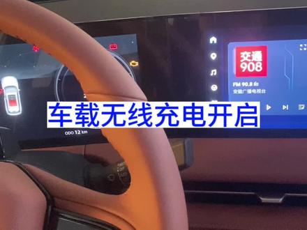 无线充电功能开启#第三代cs75plus #长安狂欢购购购