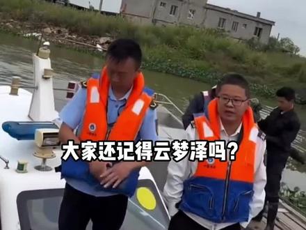 云梦泽开庭了 #长江 #云梦泽 #云梦泽钓鱼事件