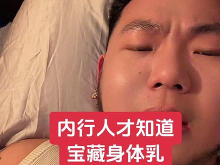 行业内人才知道的提亮身体乳㊙️㊙️