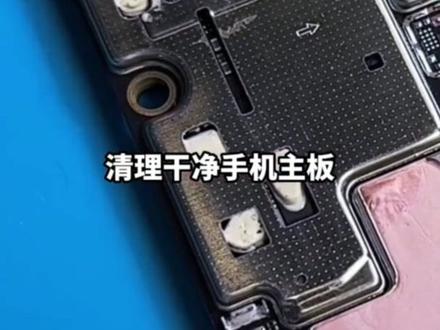 小米11Pro,无声音、烧喇叭。 收到粉丝寄来的小米11Pro,无声音,烧喇叭,小米手机的通病。#小米手机维修 #上热门 #修手机 #手机寄修 #小米烧wifi @抖音小助手 @热点小助手