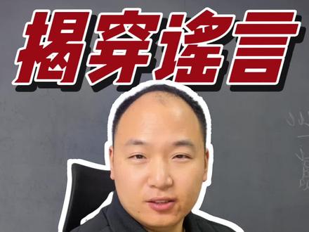 为了流量制造垃圾信息!别信!医保二次报销(大病保险)早已跟医保合并结算,不需要自己操心了!#医保 #二次报销 #一站式结算 #大病保险