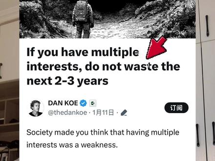 国外顶级创作者DanKoe又一篇长文爆火,如果你对各个领域都懂一点的话,你或将成为AI时代的最大受益者#认知提升 #改变自己 #AI一人公司