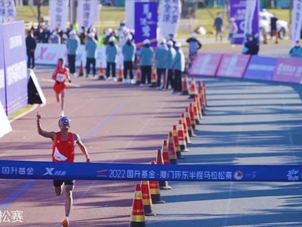 定档12月17日!#2023厦门环东半程马拉松赛 “勇者逐鹭”,再度开启!#环东半马