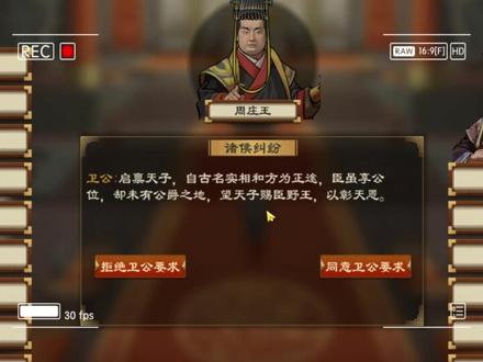 周朝预告-朝会 #SLG #大周列国志