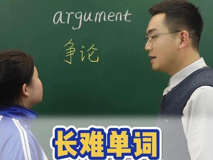 教你三步切分长难单词 #切分单词 #单词 #英语 #零基础英语