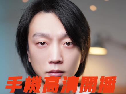 如何实现手机的高清直播,手机高清开播教程#如何实现手机高清直播 #手机直播 #拍出氛围感