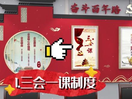 党员活动室上墙制度有哪些?#数字党建 #文化墙设计