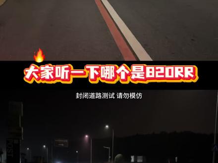 820RR和500RR声浪对比#张雪820rr #张雪500 #摩托车声浪 #张雪机车