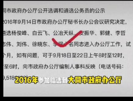 #公考上岸 公考界神一样的存在