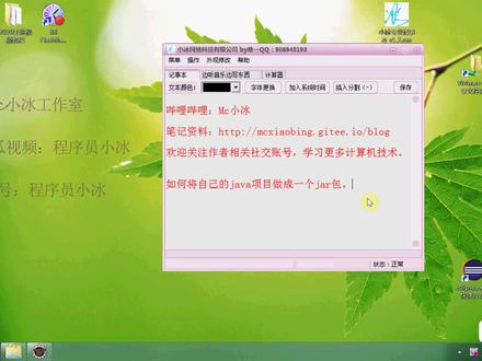 如何将自己的java项目做成一个jar包。