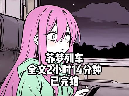 一口气看完:全文2小时14分钟 #一口气看完#规则怪谈#睡前故事